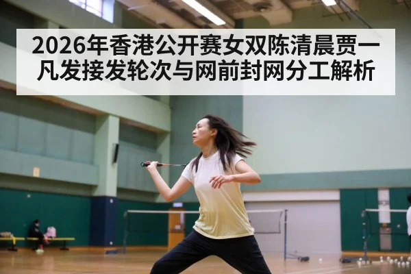 badminton net shot front court